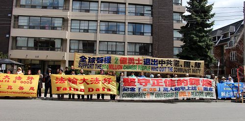 圖1-6：二零一五年四月二十四日，多倫多法輪功學員在中領館前召開新聞發布會，紀念四•二五和平請願壯舉並揭露中共謊言和迫害。