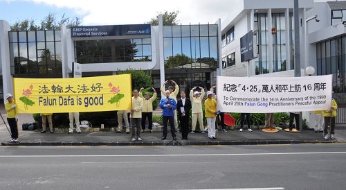 新西蘭法輪功學員在奧克蘭中領館前集會，紀念四•二五