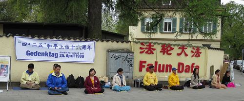 圖4：德國巴伐利亞法輪功學員在慕尼黑中領館前舉辦「紀念四•二五