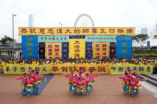 圖2-3：法輪功學員組成的腰鼓隊表演鼓舞慶賀李洪志師父生日及「世界法輪大法日」，格外喜氣洋洋。