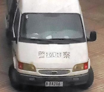 押送的警車（車號：AA286）