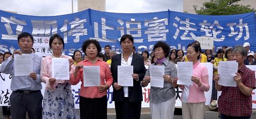 圖1：大華府地區已有七名法輪功學員曾在大陸遭非法關押和酷刑折磨，為逃避迫害而被迫流亡美國的法輪功學員王求瑩、劉家凝、王春榮、王春英、馬春梅、張慧東和於敬向中共最高檢察院提交了刑事控告書，並將控告書副本帶到活動現場，向與會者揭露中共前黨魁江澤民所犯下的罪行。