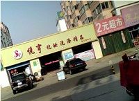 停在悅亨化妝洗滌精品店門口的，右邊那輛黑色桑塔納轎車就是宋向軍開的