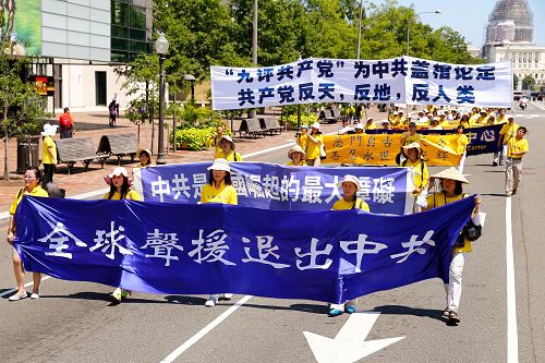 圖1-23：反迫害十六週年前夕，上千法輪功學員在美國首都華盛頓遊行，呼籲制止迫害。