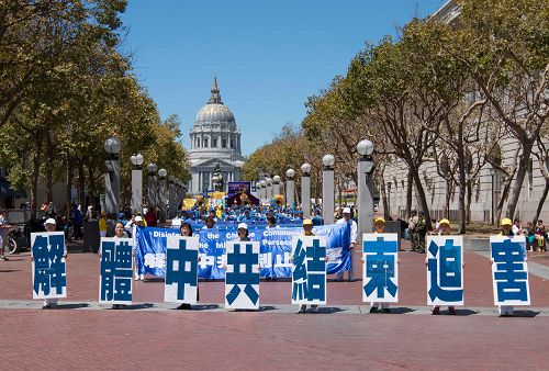 遊行隊伍從市政府前出發