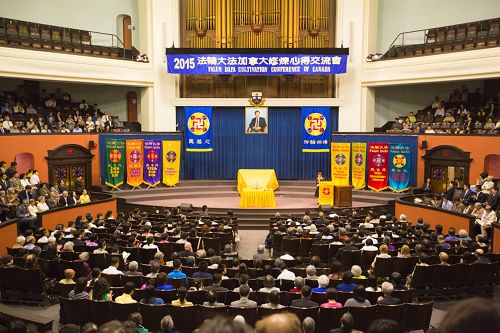 圖1-3：二零一五年七月十九日，加拿大法輪大法修煉心得交流會在多倫多大學的「Convocation Hall」召開，近一千二百名法輪功學員參加了此次盛會。