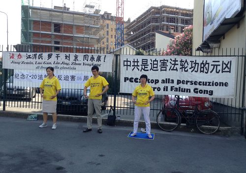 圖1：二零一五年七月二十日，意大利學員在米蘭中領館前煉功，紀念七.二零法輪功反迫害十六週年，聲援兩億中國勇士退出中共，以及聲援八萬人控告迫害元凶江澤民。