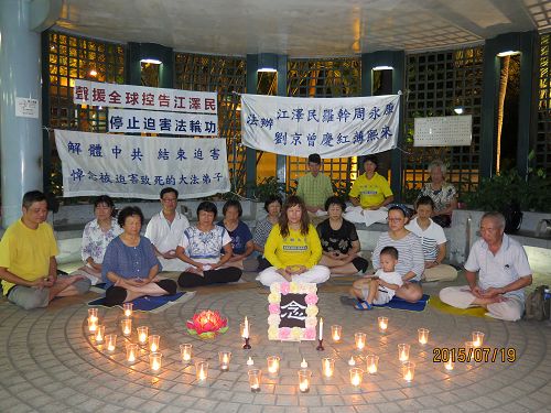 圖：「七二零」前夜，澳門法輪功學員舉辦燭光守夜，悼念被迫害致死的法輪功學員，同時聲援訴江大潮。