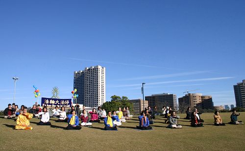 休士頓法輪功學員在著名的荷門公園煉功