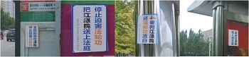 河北保定市隨處公交站訴江等內容的真相粘貼