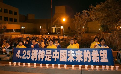 圖1-3：紀念四二五，二零一六年四月二十四日傍晚，美國首都華盛頓DC地區的部份法輪功學員在中共大使館前舉行集體煉功和燭光守夜，呼籲制止迫害，法辦江澤民。