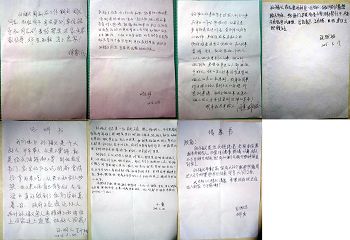 鄉親們的請願書