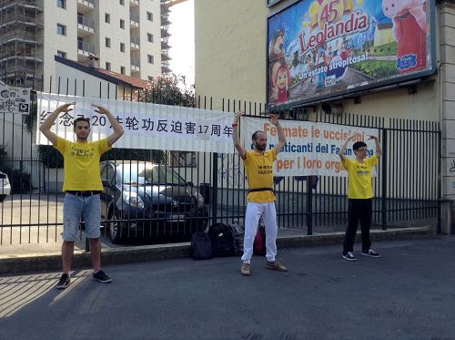 圖1：意大利學員在中領館前舉辦紀念七 二零反迫害十七週年活動。