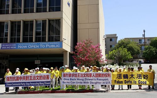 '洛杉磯法輪功學員於中領館前集會，抗議中共阻撓王治文赴美與女兒團聚。'