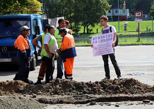 圖：莫斯科法輪功學員在中領館前舉辦單人接力抗議活動，聲援王治文。