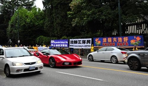 '圖1-3：2016年9月26日，法輪功學員在溫哥華中領館前打出「法辦江澤民」等橫幅，舉行全天抗議活動。'