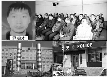 上左：警察尹啟才、上右：法庭旁聽席上的政法委人員，下左龍沙區法院 下右：五龍派出所