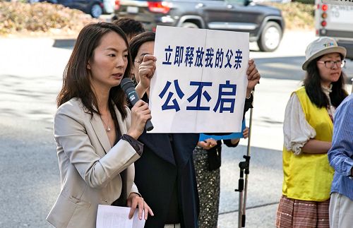 圖4：中國青島退休上校軍官公丕啟的女兒，公曉燕在集會上介紹了全家認識法輪功，及父親修煉法輪功後身心受益的經歷。