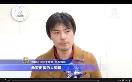 '圖2：媒體人培訓支援會北本智春表示希望更多人知道這個真相'