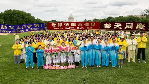 '圖1：美國首都大華府地區法輪功學員慶祝世界法輪大法日'