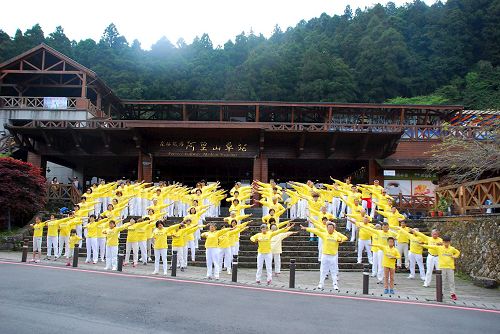 '圖2，法輪功學員在阿里山車站前集體煉功'