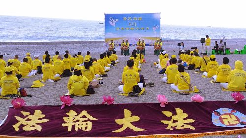 '圖2：花蓮法輪功學員舉辦活動慶祝世界法輪大法日'