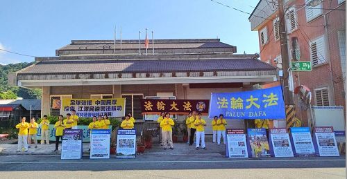 '圖1：法輪功學員在豐濱鄉戶政事務所前，展示功法。'