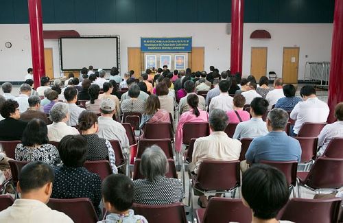 '圖1：二零一七年九月十六日，美國華盛頓DC召開法會。'