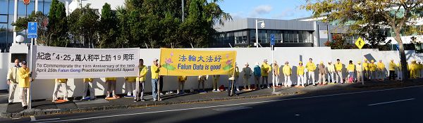 二零一八年四月二十五日，奧克蘭近百名法輪功學員聚集在中領館門前，舉辦了四二五和平上訪十九週年的紀念活動。