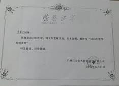 '李常興的醫生資格證和「華佗精英獎」證書'