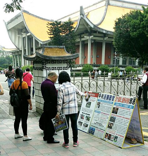 台灣國父紀念館外的法輪功真相點