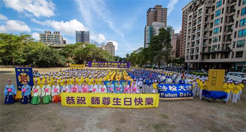 '圖1：台灣高雄市法輪功學員齊聚高雄市巨蛋商圈邊的凹子底森林公園，合照齊聲「恭祝師尊生日快樂」。'