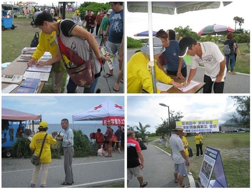 '圖2：台灣民眾簽名聲援中國大陸民眾訴江、制止迫害及陸客了解真相。'