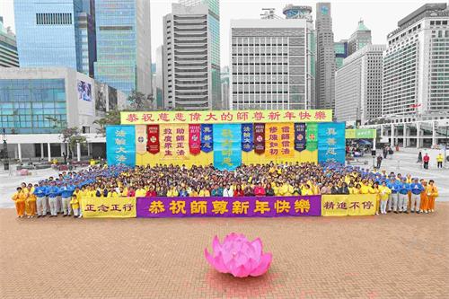 '圖1：法輪功學員在中環愛丁堡廣場集會，恭祝師尊新年好。'