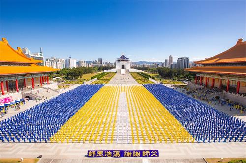 '圖2：法輪功學員排字後以大煉功的形式向人們展現五套功法的祥和，並感謝師父的慈悲苦度。'