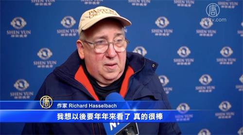 '圖6：理查德﹒哈賽爾巴哈（Richard E Hasselbach ）說：「這是我第一次看神韻，我想以後要年年來看了。」'