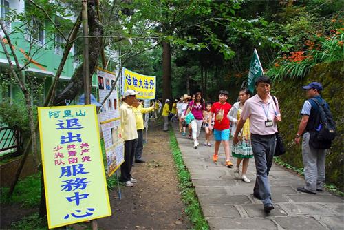 '圖1：阿里山是大陸旅遊客團必到國際知名景點之一'