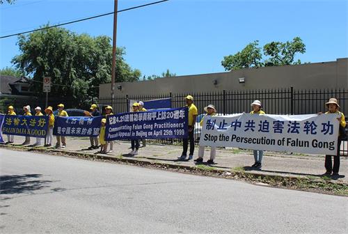 '圖1：休士頓法輪功學員中領館前集會， 紀念四﹒二五和平上訪二十週年'