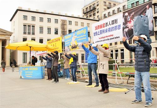 '圖1：柏林法輪功學員在「巴黎廣場」上展示功法'