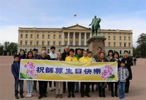 '圖1：挪威皇宮門前的廣場上，挪威法輪大法弟子恭祝師尊生日快樂'