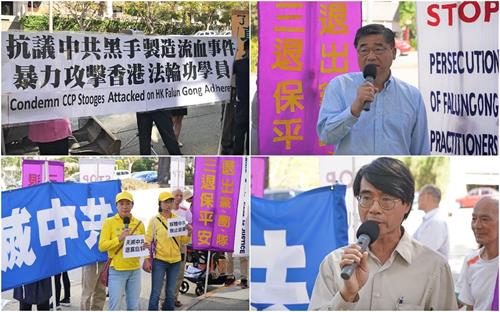 '圖：二零一九年九月二十五日，舊金山灣區的部份法輪功學員匯聚在中共駐舊金山領事館前集會，強烈譴責中共在香港雇兇傷人的行徑，呼籲全世界的關注。'