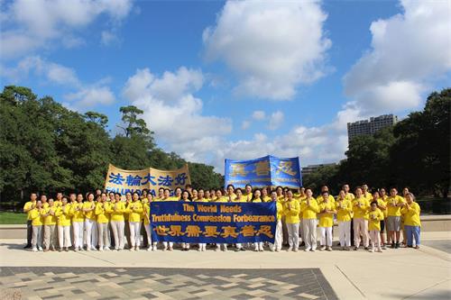 '圖：休士頓法輪功學員在荷門公園恭祝師父中秋節快樂'