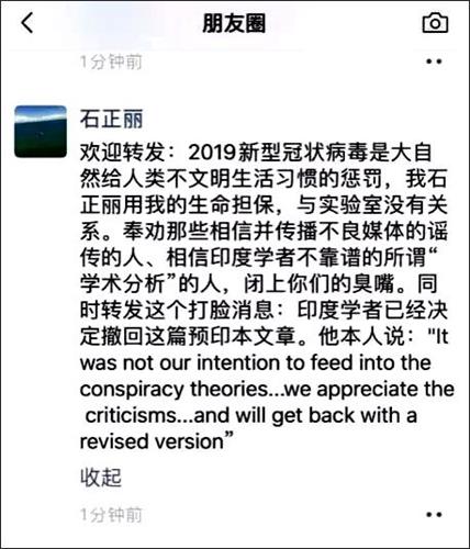 '圖：2月2日下午，石正麗回應種種非難的截圖，要以生命擔保。（網路截圖）'