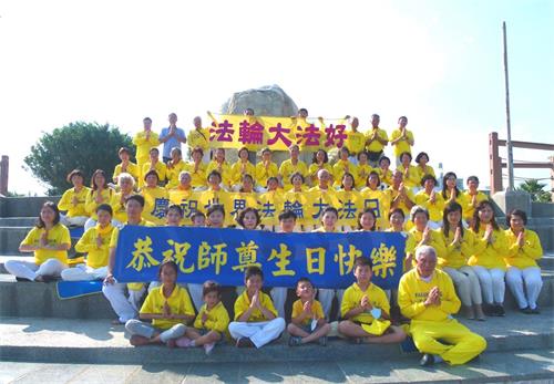 '圖1：台東法輪功學員在台東海濱公園恭祝師父生日快樂。'