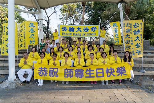 '圖1：五月三日，高雄部份法輪功學員提前在小港高雄公園慶祝「世界法輪大法日」並雙手合十齊聲「恭祝 師父生日快樂」，表達對師尊無盡的感恩與敬意。'