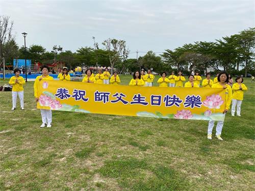 '圖3：台灣苗栗部份法輪功學員在苗栗市親子公園，恭賀法輪功創始人李洪志先生華誕。'