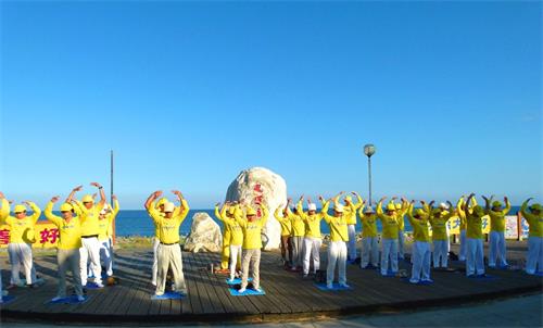 '圖4：法輪功學員在台東海濱公園集體煉功，展現功法美好。'