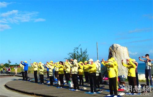 '圖4：台東法輪功學員集體煉功，祥和音樂吸引遊客關注。'