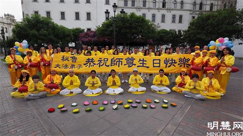 '圖1：秘魯法輪功學員恭祝師尊生日快樂！'