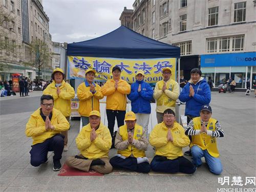 '圖1：英國北英格蘭法輪功學員慶祝世界法輪大法日，恭祝師父華誕。'